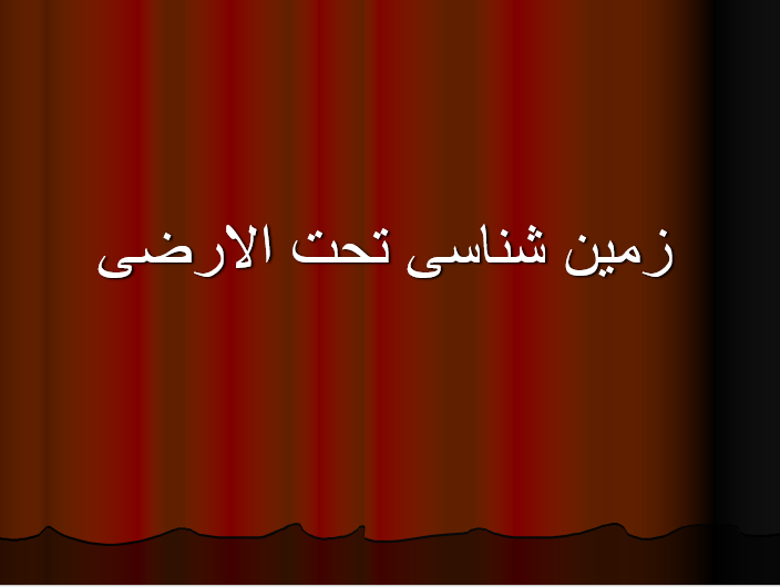tahtol-arzi
